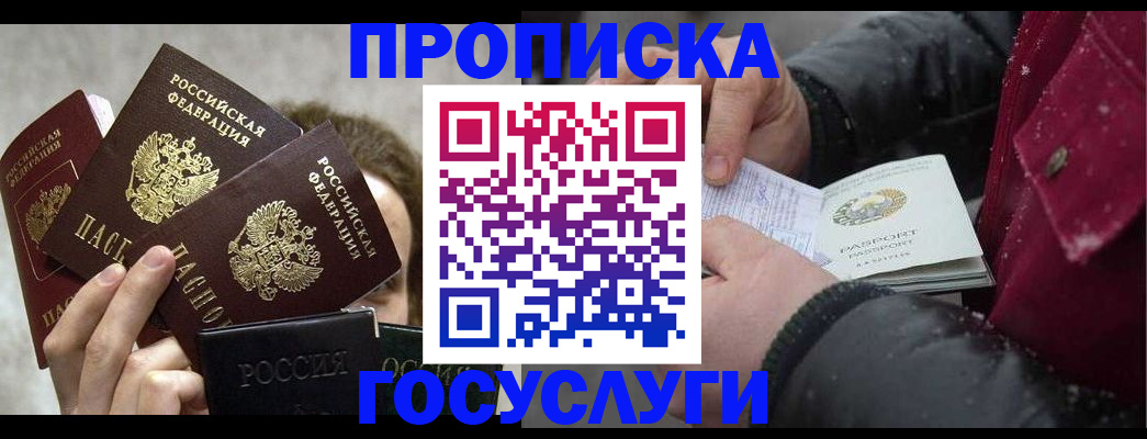 регистрация для дет. сада в Первомайске