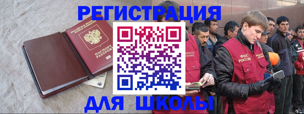 прописка в квартире в Первомайске